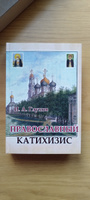 Православный катихизис. | Глухов Иван Александрович #7, Олеся К.