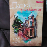 Папка для акварели А4, 20 листов "Архитектура", блок 200 г/м2, рисовальная #10, Татьяна Ф.