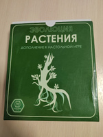 Дополнение к настольной игре ПРАВИЛЬНЫЕ ИГРЫ Эволюция. Растения. #37, Елена Ю.