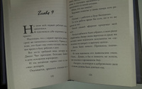 Господин Дьявол | Стар Дана #6, Яна Д.