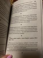 Как стать здоровым, богатым и счастливым #6, Афина