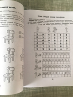 Шифровки. Логика и внимание. Рабочая нейротетрадь для дошкольников. Подготовка к школе | Рязанцева Юлия Евгеньевна #3, Станислава Р.