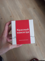 Свеча ароматическая 200 мл, соевый воск, аромат "Красный навсегда" #14, Анна К.