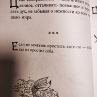 Источник мудрости. Что излучаете, то и получаете. Послания, несущие Свет и Тепло | Мом Аму #6, Миронова Ирина