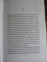 Убить одним словом. Книга первая | Лоуренс Гвен #5, Яна Г.