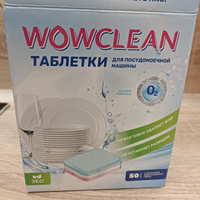 Таблетки для посудомоечной машины WOWCLEAN #8, Анастасия И.