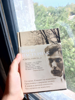 "Свеча горела..." | Пастернак Борис Леонидович #4, Елизавета З.