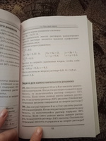 ОГЭ. Математика. Алгебра. Геометрия.Тематический тренинг для подготовки к основному государственному экзамену | Слонимский Лев Иосифович #8, Марина Ч.