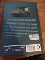 Оружие и военная техника. Большая энциклопедия | Мерников Андрей Геннадьевич, Проказов Борис Борисович #2, Филимонов Вячеслав Николаевич