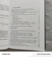 Госпитальная хирургия т.2 2-е издание #2, Наида А.