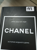 CHANEL.История модного дома | Бакстер-Райт Эмма #19, Анастасия С.