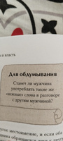 Что бы сказали знаменитые феминистки? Как Вирджиния Вулф, Симона де Бовуар и Роза Люксембург решали бы проблемы современных женщин / Психология / Книги для женщин | Джексон Джи Таби, Роуз Фрейя #6, Яна Д.