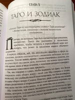 КНИГА МИСТИЧЕСКИХ ЭКСПЕРИМЕНТОВ ИЛИ МАГИЯ КАРТ #6, Наталия Л.