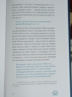 Слово о трезвении. Часть первая: Главы созерцательные (Ново-Тихвинский женский м.) (Архим. Э.Вафидис #4, Anatolij N.