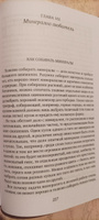 Занимательная минералогия | Ферсман Александр Евгеньевич #8, Елена Щ.