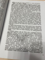 Умственное развитие детей в процессе обучения #3, Ольга О.