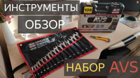 Набор инструментов 108 предметаов AVS MTS-108 #28, Halam-Balam M.