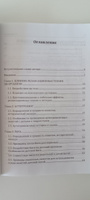 Детская и подростковая релаксационная терапия. Практикум | Баженова Оксана Викторовна #8, Инна Т.