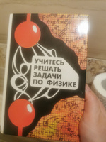 Учитесь решать задачи по физике | Романовская Наталья, Тарасова А. #2, Ольга В.