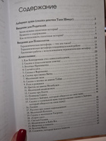 Лабиринт души: Терапевтические сказки | Хухлаева Ольга Владимировна, Хухлаев Олег Евгеньевич #7, Оксана Д.