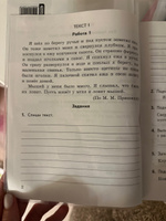 Русский язык. 3 класс. Контрольное списывание с заданиями к тексту. 2-е изд. #3, Суфиярова Лиля