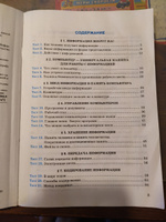 Наглядная Геометрия. 5-6 классы. Учебник. ФГОС | Шарыгин Игорь Федорович, Ерганжиева Лариса Николаевна #2, светлана п.