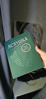 Девушка с деньгами: Рабочая тетрадь по личным финансам / Личные финансы / Веселко Анастасия | Веселко Анастасия #2, Алёна Р.