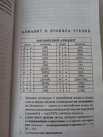 Английский язык! Большой понятный самоучитель. Всё подробно и по полочкам | Матвеев Сергей Александрович #54, Людмила Р.