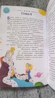 Маленький принц (ил. Е. М. Гай). Внеклассное чтение | Сент-Экзюпери Антуан де #9, Ева В.