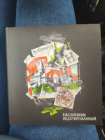 Гарри Поттер. Хогвартс. Ежедневник недатированный (А5, мягкая обложка, 80 л., квадратный) #2, Екатерина Р.