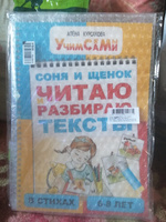 Читаем по слогам / Учимся читать / Подготовка к школе | Курсакова Алёна Сергеевна #66, Наталья Е.