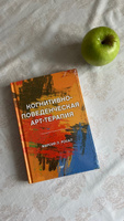 Когнитивно-поведенческая арт-терапия | Росал Марсия Л. #1, Эльвира И.