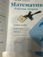 Математика. 2 класс.Рабочая тетрадь в 2-х частях. Комплект из 2-х тетрадей. Школа России. ФГОС | Моро Мария Игнатьевна, Волкова Светлана Ивановна #1, Паола