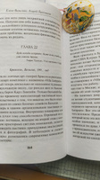 Женщина, которая умеет хранить тайны | Бронников Андрей Эдуардович, Вавилова Елена Станиславовна #3, Екатерина