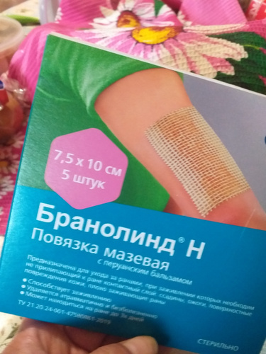 Повязка от ожогов, ссадин, пролежней BRANOLIND N/ Бранолинд Н с ...