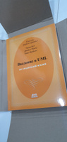 Введение в UML от создателей языка | Якобсон Ивар, Буч Гради #3, Artem Г.