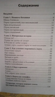 Перец. Выращиваем, ухаживаем и едим | Волкова Алена Петровна #1, Елена Н.