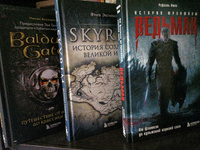 Набор из 3-х книг о компьютерных играх: Skyrim + Ведьмак + Baldur's Gate (ИК) #2, Станислав М.