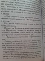 Авиатор | Водолазкин Евгений Германович #3, Ольга П.