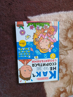 Как не ссориться с родителями | Чеснова Ирина Евгеньевна #6, Наталья Е.