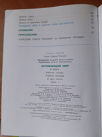 Окружающий мир 4 класс Рабочая тетрадь Комплект в 2-х частях | Плешаков Андрей Анатольевич #6, Наталья Р.