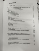 Нумерологическое путешествие по духовному пути эволюции души. Измени свою реальность через нумерологию. Книга-Учебник 1 | Милявский Николай #2, Мария 