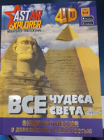 Все чудеса света | Тараканова Марина Владимировна #6, Татьяна О.