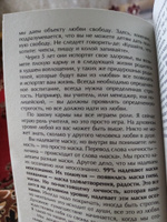 Восточная психология | Блект Рами #3, Зульфия М.