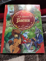 Басни. Сказки с иллюстрациями для малышей | Крылов Иван Андреевич #5, Оксана Г.