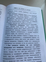 500 ответов консультанта по сну #3, Татьяна Г.