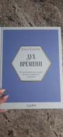 Дух времени. О чем может рассказать флакон любимого парфюма | Селестин Елена #3, Анастасия Ч.