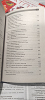 Новейший справочник #6, Татьяна М.