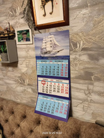 Календарь, Календари Shop, Корабль, 2024, настенный, размер 71*29,5 см. #7, Александр Е.