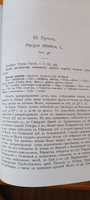 Охотничьи и промысловые птицы Европейской России и Кавказа. Том 2 #2, Людмила Д.